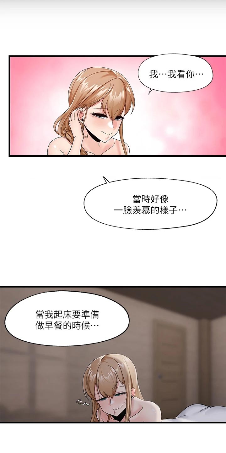 《异界魔法师》漫画最新章节第13章：回应免费下拉式在线观看章节第【13】张图片