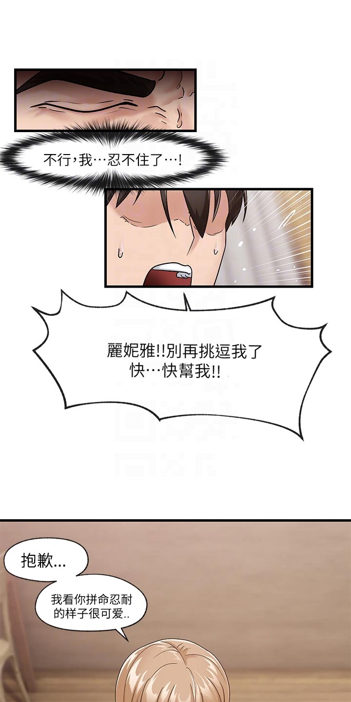 《异界魔法师》漫画最新章节第13章：回应免费下拉式在线观看章节第【4】张图片