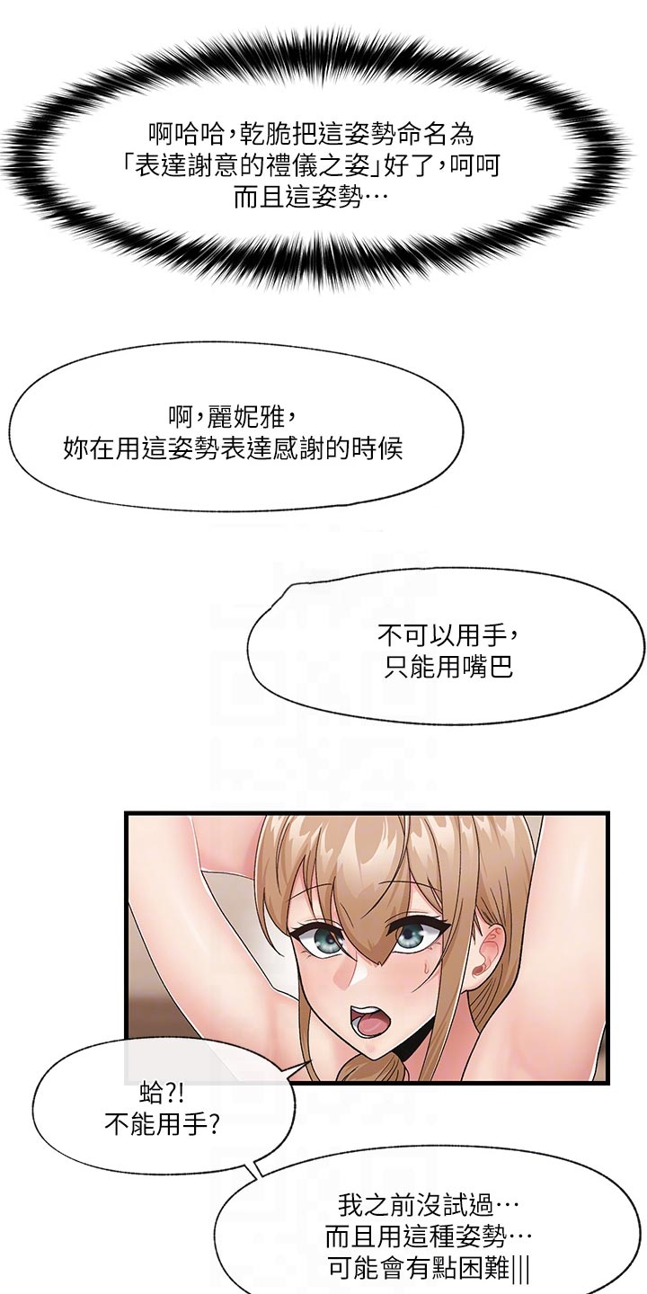 《异界魔法师》漫画最新章节第14章：报答免费下拉式在线观看章节第【8】张图片