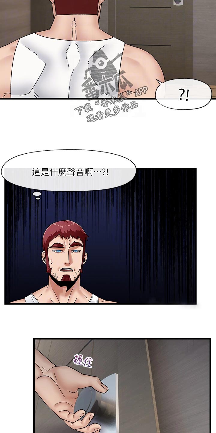 《异界魔法师》漫画最新章节第14章：报答免费下拉式在线观看章节第【4】张图片