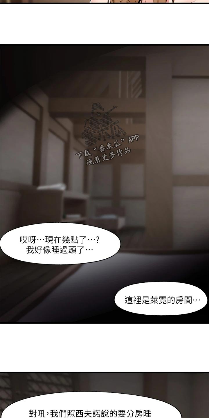 《异界魔法师》漫画最新章节第14章：报答免费下拉式在线观看章节第【17】张图片