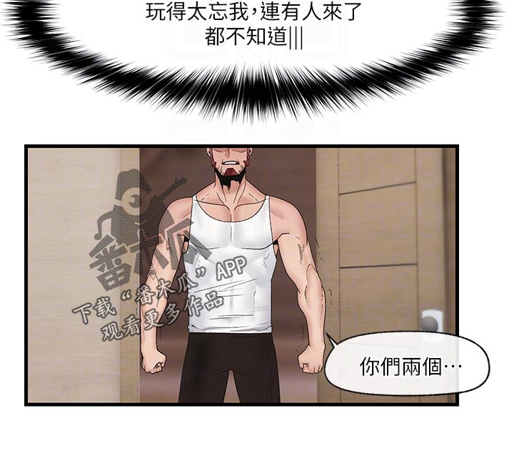 《异界魔法师》漫画最新章节第14章：报答免费下拉式在线观看章节第【1】张图片