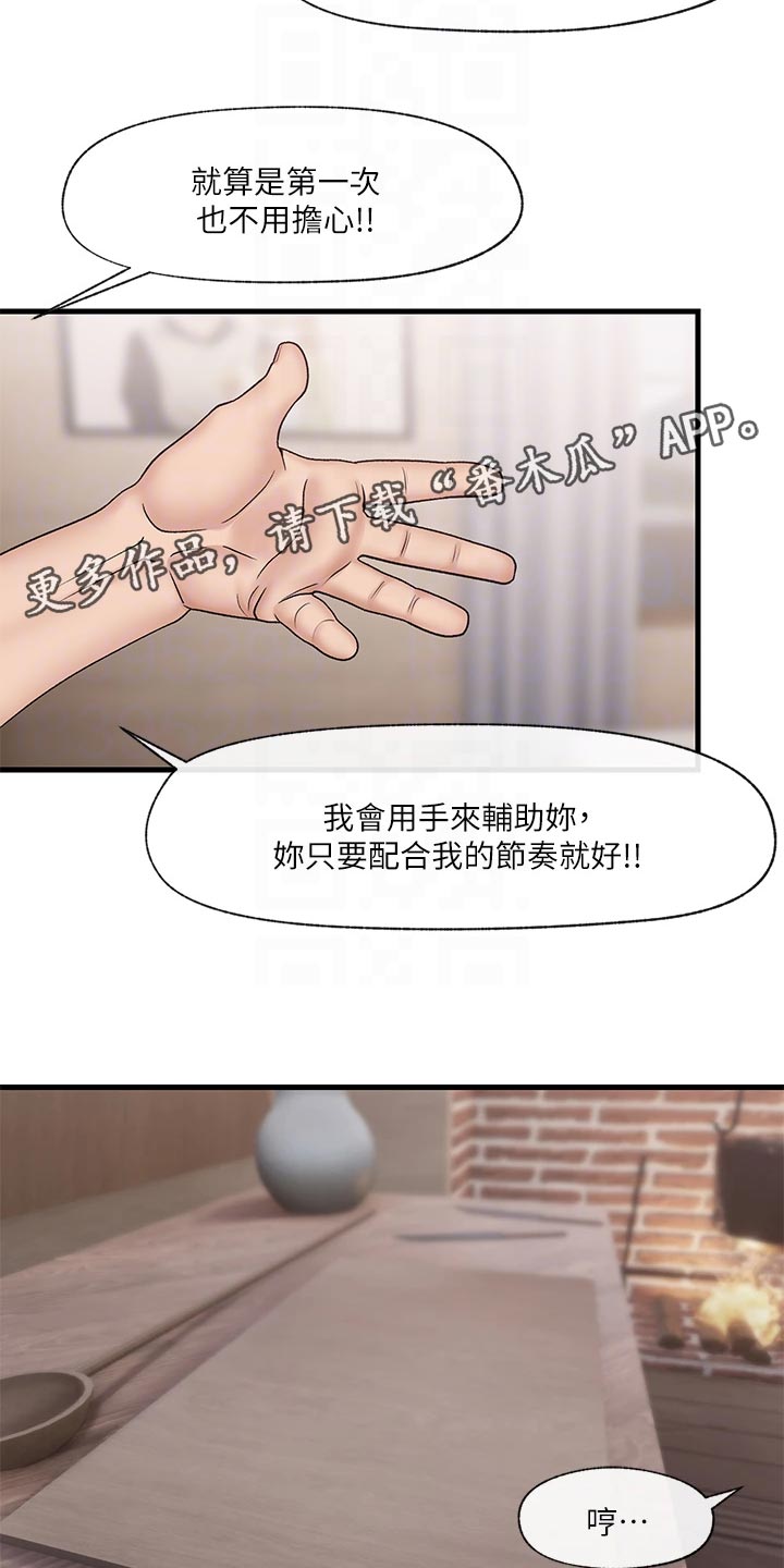 《异界魔法师》漫画最新章节第14章：报答免费下拉式在线观看章节第【7】张图片