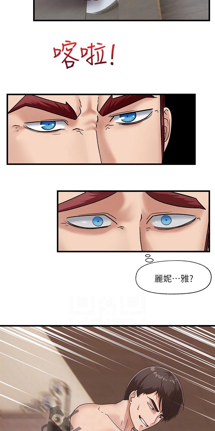 《异界魔法师》漫画最新章节第14章：报答免费下拉式在线观看章节第【3】张图片