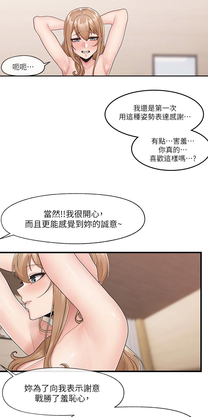 《异界魔法师》漫画最新章节第14章：报答免费下拉式在线观看章节第【10】张图片