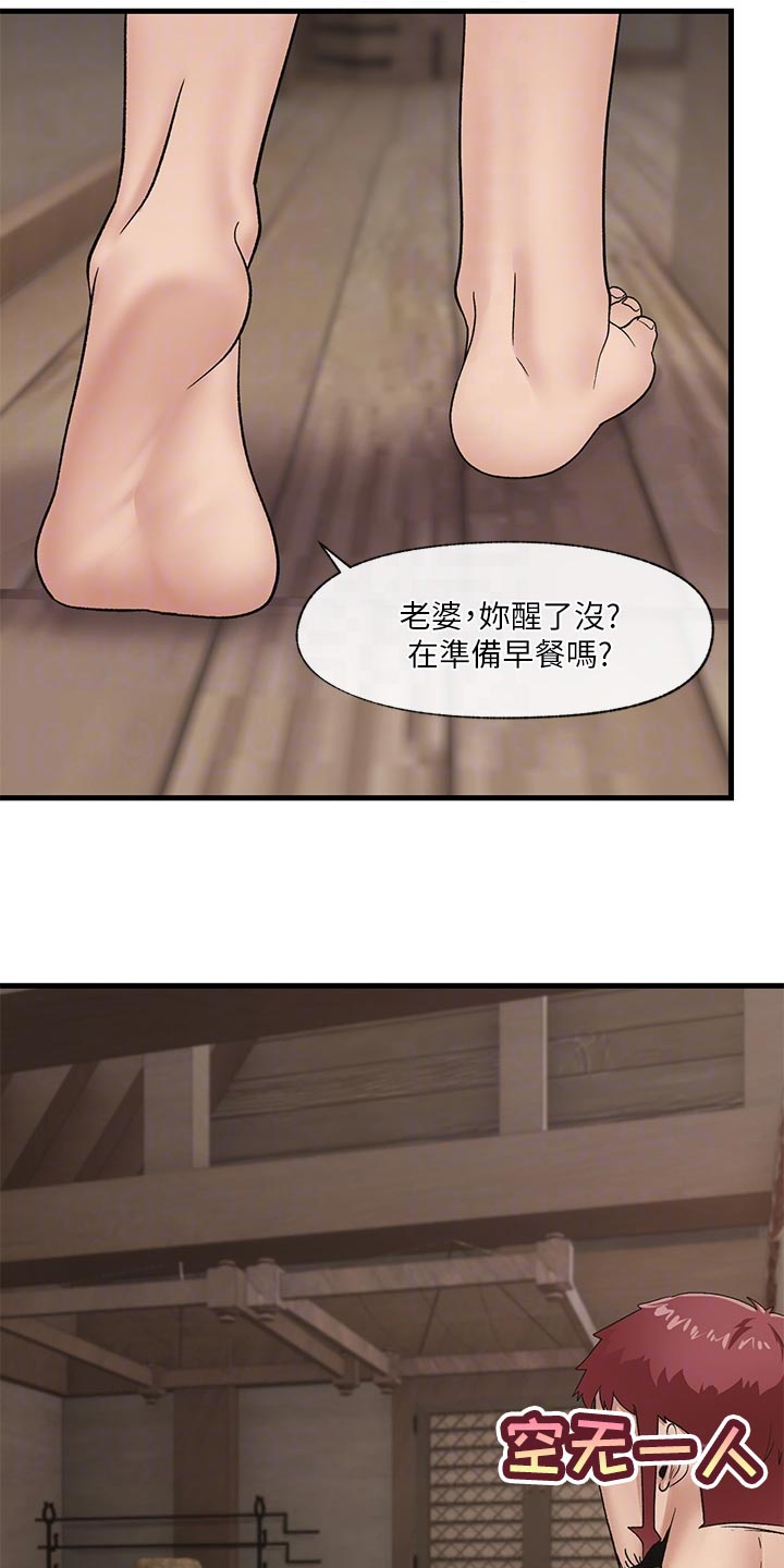 《异界魔法师》漫画最新章节第14章：报答免费下拉式在线观看章节第【13】张图片