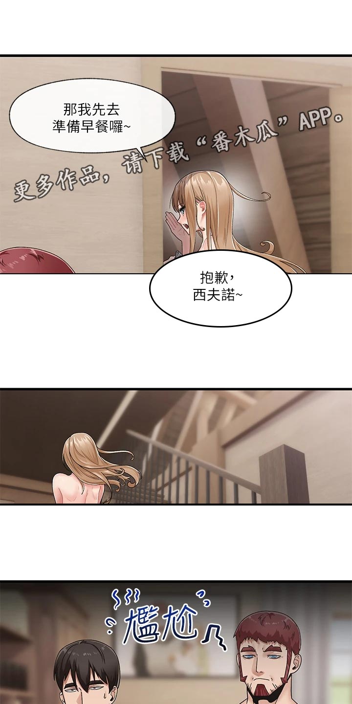 《异界魔法师》漫画最新章节第15章：互相帮助免费下拉式在线观看章节第【8】张图片