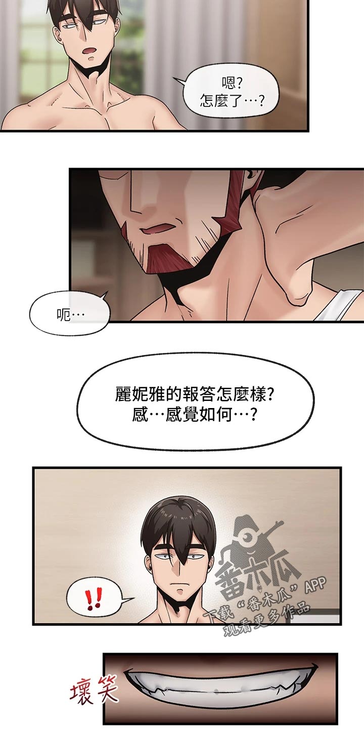 《异界魔法师》漫画最新章节第15章：互相帮助免费下拉式在线观看章节第【6】张图片