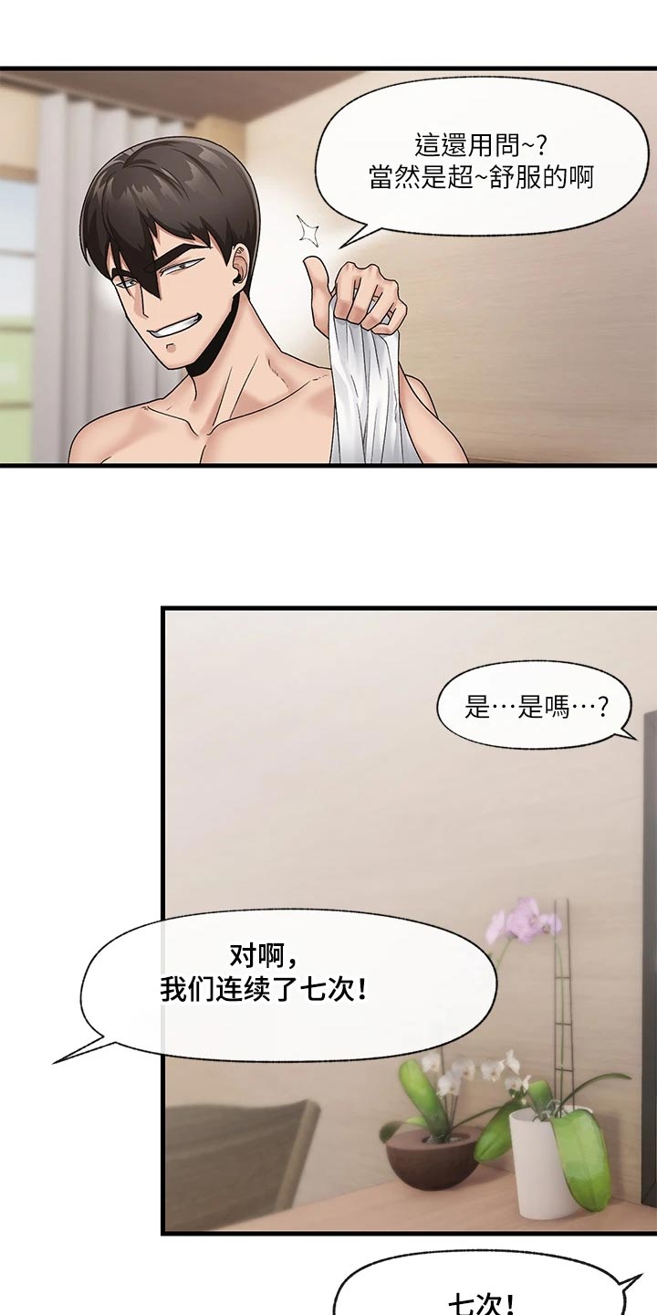 《异界魔法师》漫画最新章节第15章：互相帮助免费下拉式在线观看章节第【5】张图片