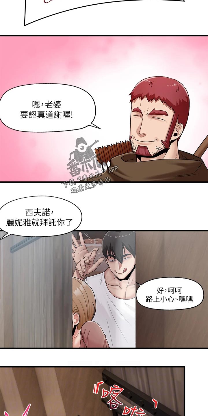 《异界魔法师》漫画最新章节第16章：出门免费下拉式在线观看章节第【5】张图片