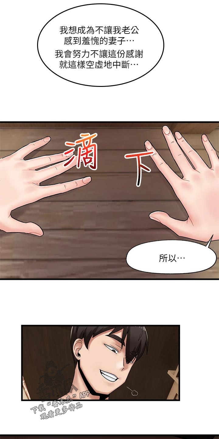 《异界魔法师》漫画最新章节第17章：表达谢意免费下拉式在线观看章节第【2】张图片