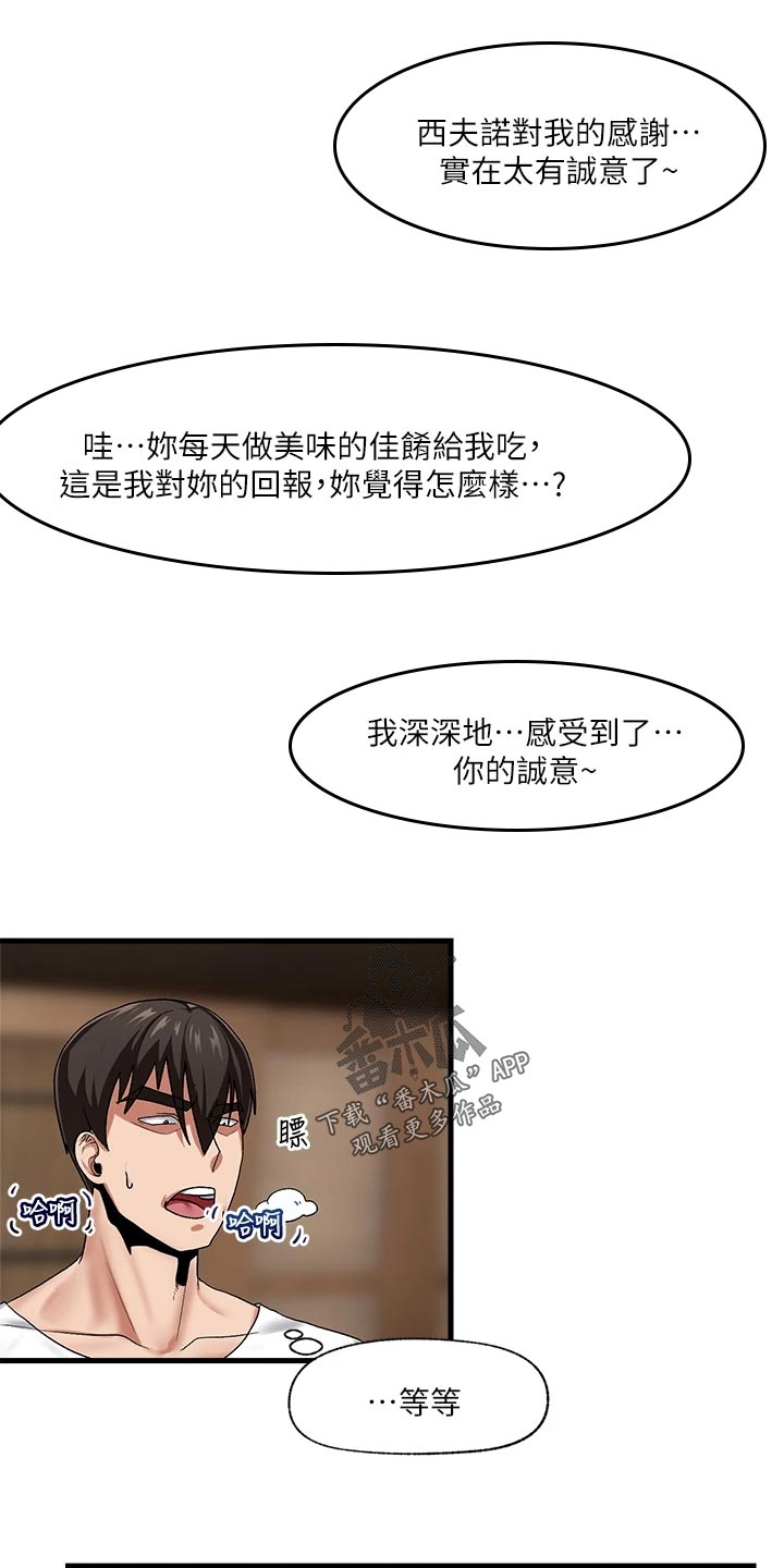 《异界魔法师》漫画最新章节第18章：狩猎免费下拉式在线观看章节第【9】张图片