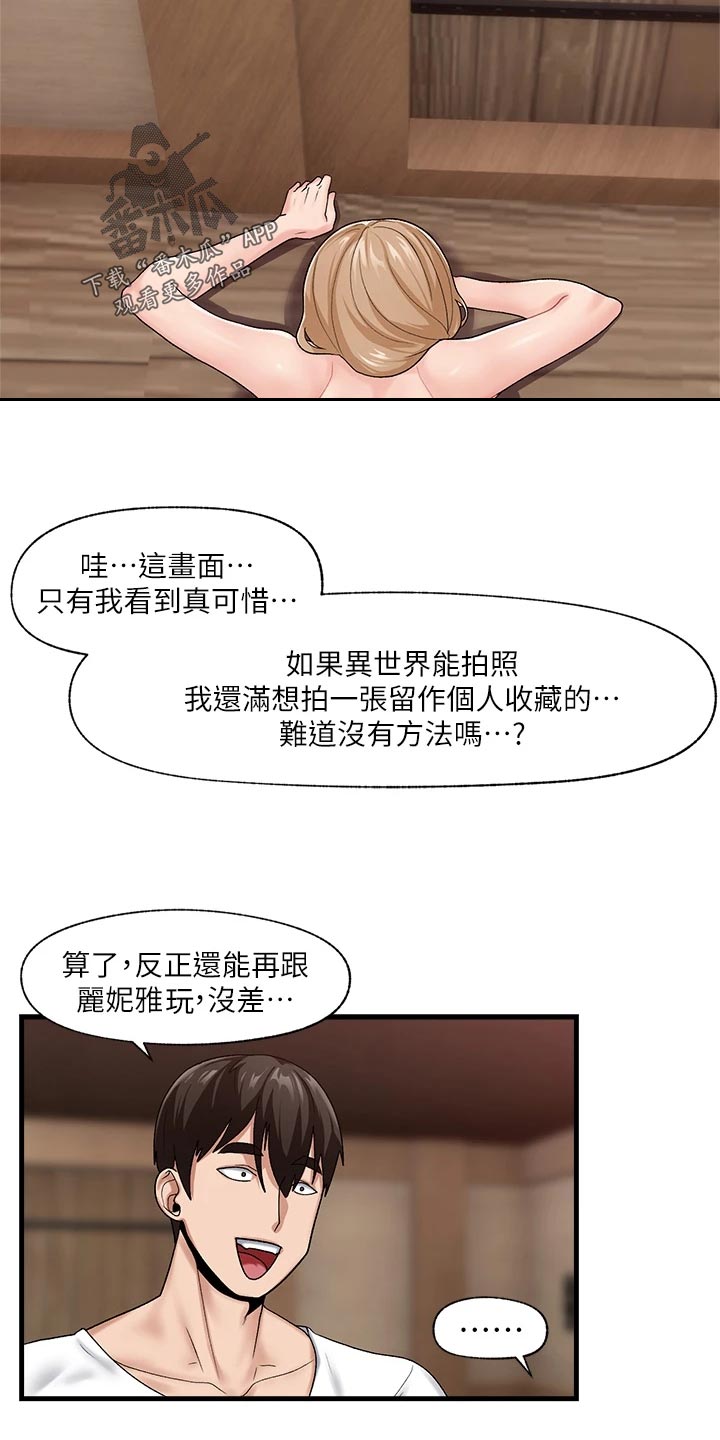 《异界魔法师》漫画最新章节第18章：狩猎免费下拉式在线观看章节第【5】张图片