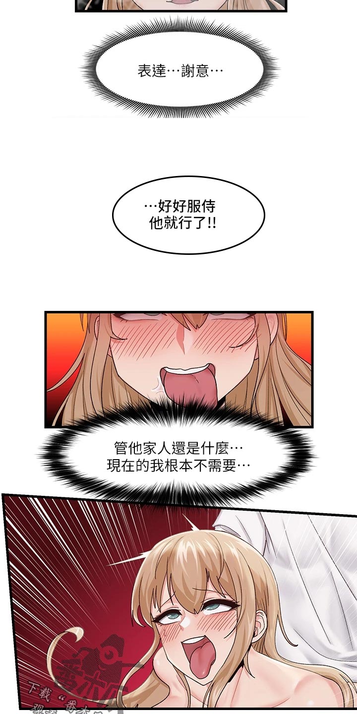 《异界魔法师》漫画最新章节第19章：天差地别免费下拉式在线观看章节第【4】张图片