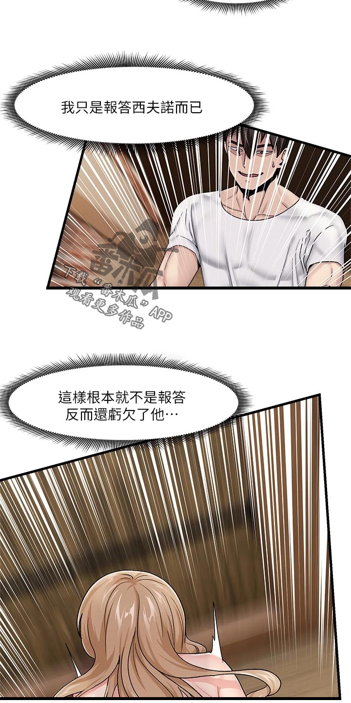 《异界魔法师》漫画最新章节第19章：天差地别免费下拉式在线观看章节第【7】张图片