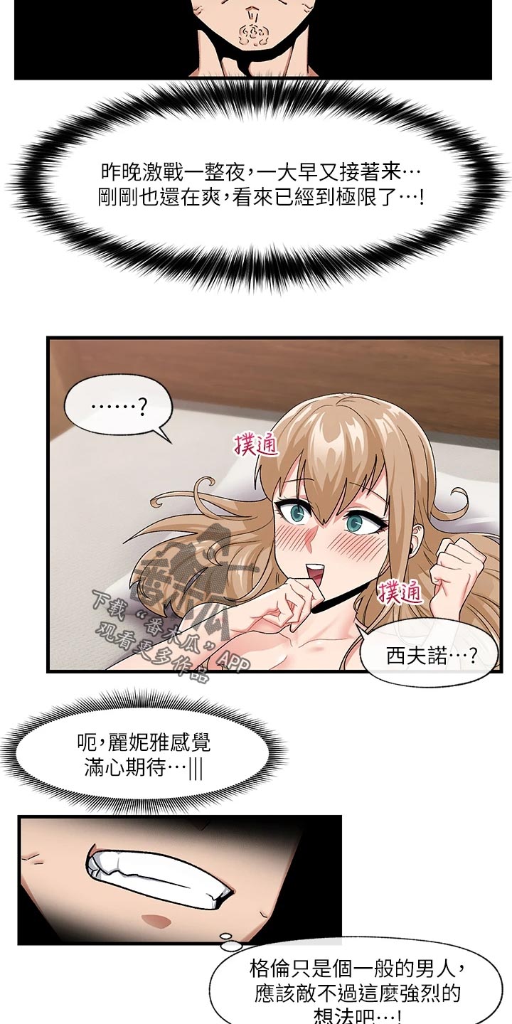 《异界魔法师》漫画最新章节第20章：野狼免费下拉式在线观看章节第【13】张图片