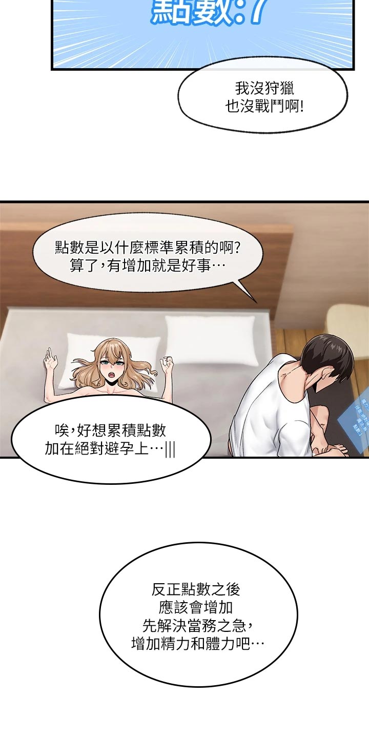 《异界魔法师》漫画最新章节第20章：野狼免费下拉式在线观看章节第【9】张图片