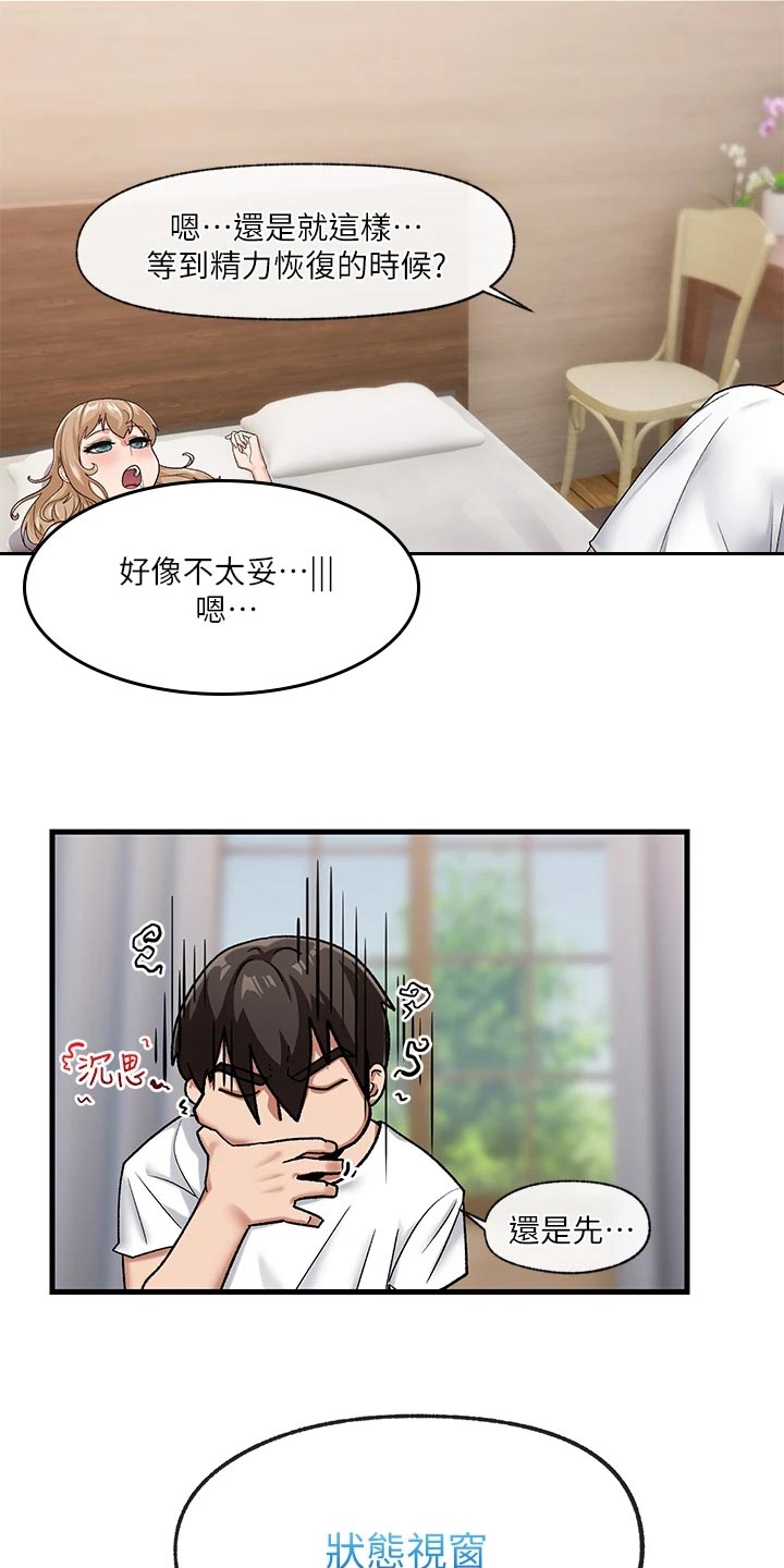 《异界魔法师》漫画最新章节第20章：野狼免费下拉式在线观看章节第【11】张图片