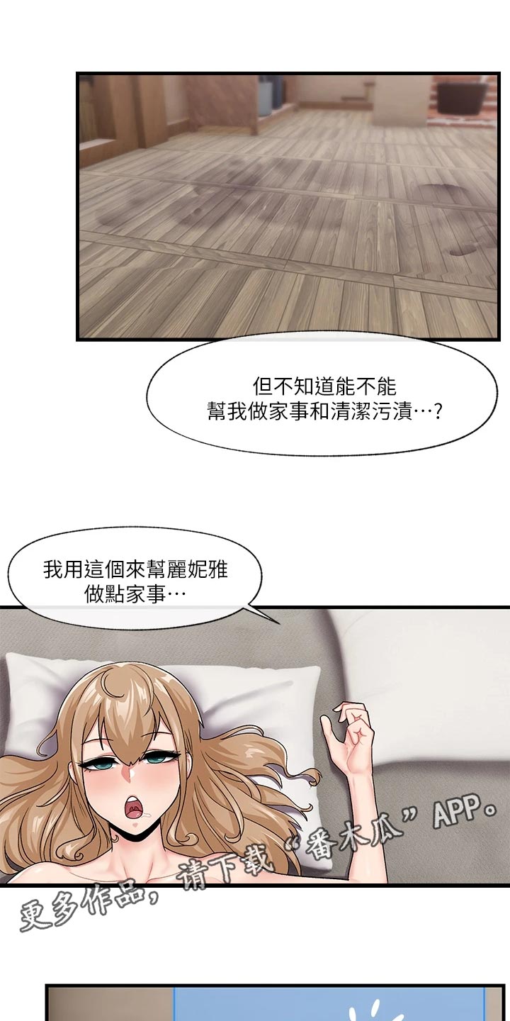 《异界魔法师》漫画最新章节第20章：野狼免费下拉式在线观看章节第【5】张图片