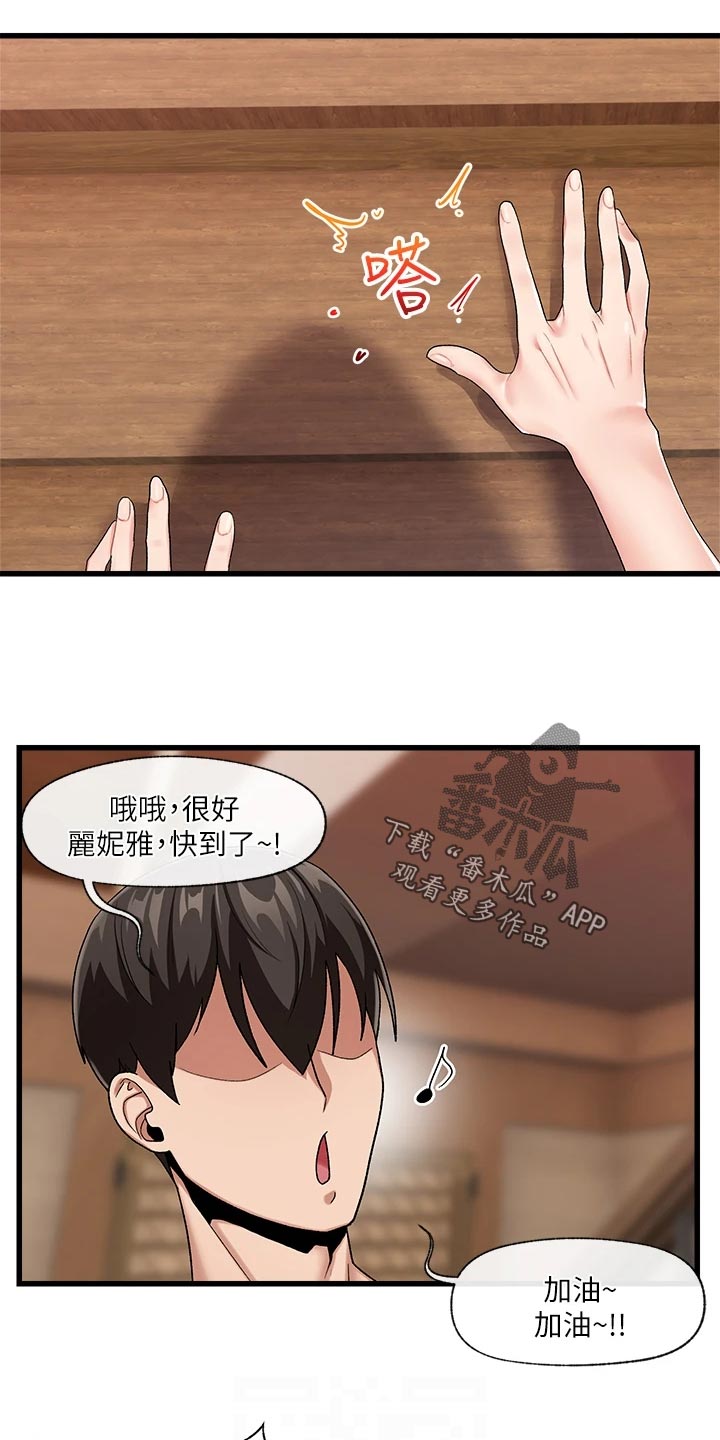 《异界魔法师》漫画最新章节第20章：野狼免费下拉式在线观看章节第【19】张图片