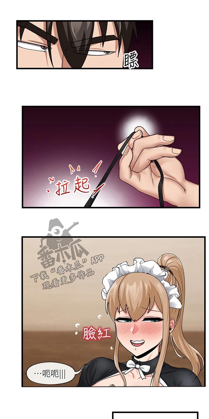 《异界魔法师》漫画最新章节第22章：催眠免费下拉式在线观看章节第【8】张图片