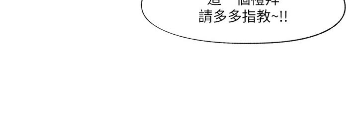 《异界魔法师》漫画最新章节第24章：多多指教免费下拉式在线观看章节第【1】张图片