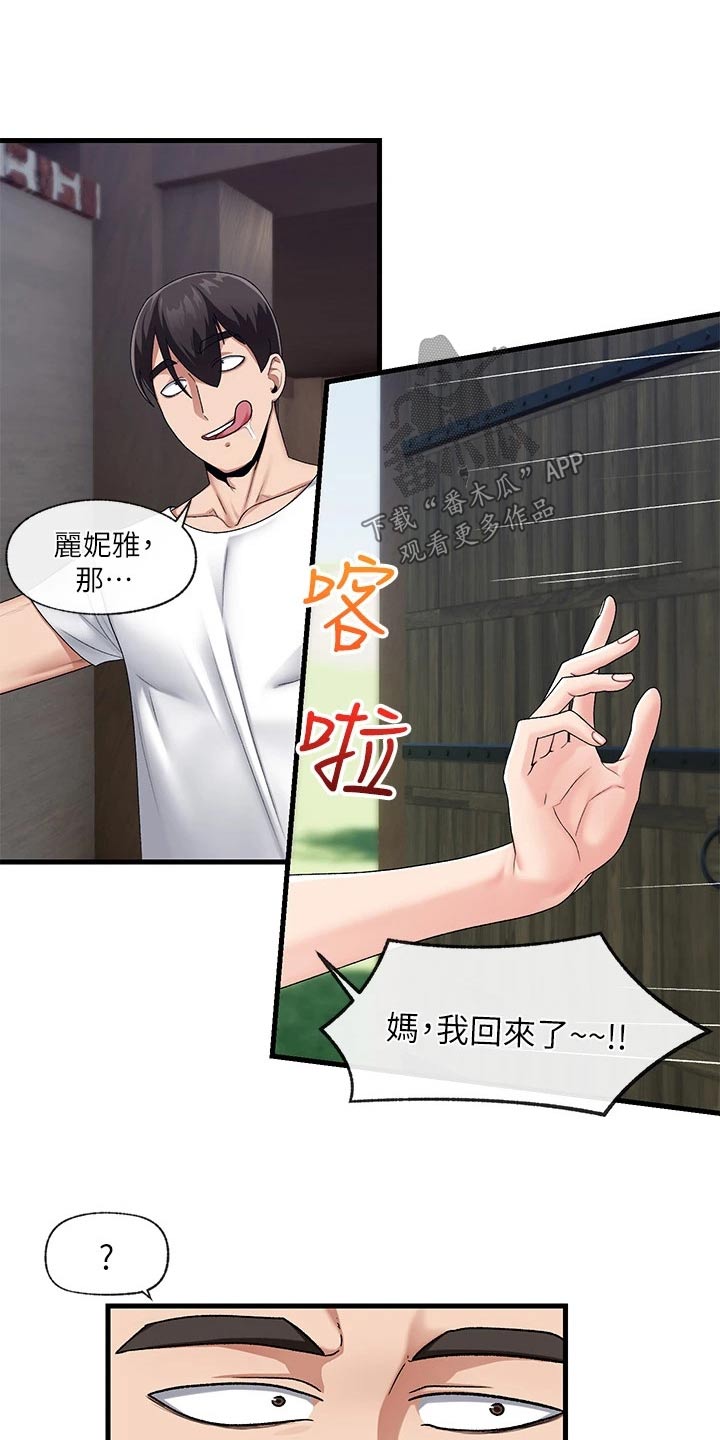 《异界魔法师》漫画最新章节第24章：多多指教免费下拉式在线观看章节第【11】张图片