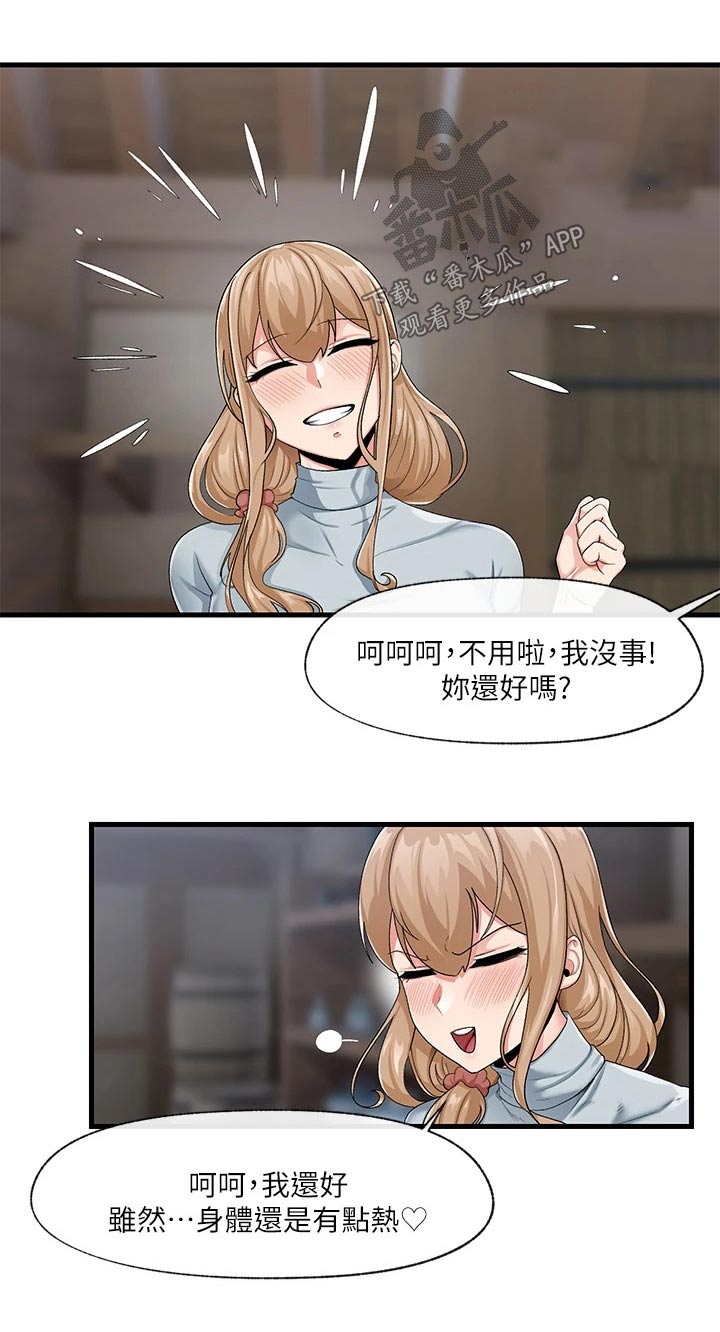 《异界魔法师》漫画最新章节第24章：多多指教免费下拉式在线观看章节第【12】张图片