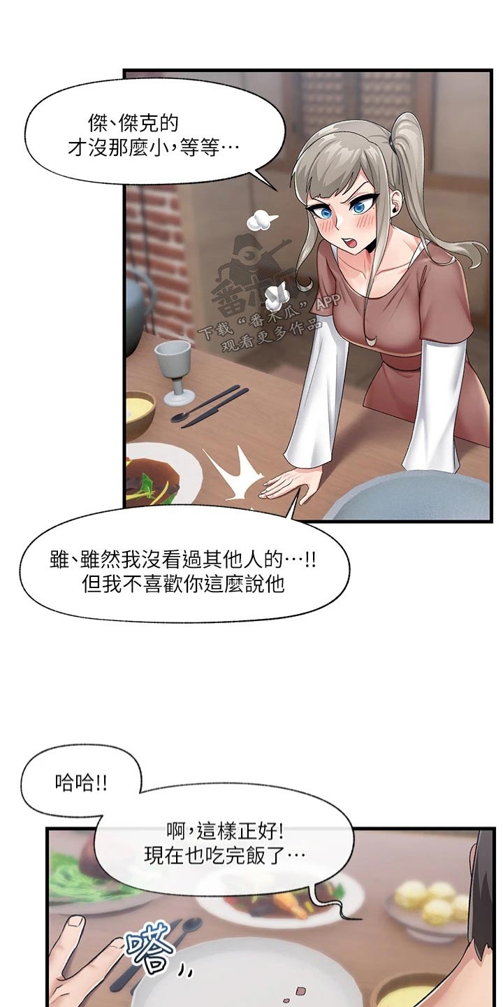 《异界魔法师》漫画最新章节第26章：真可惜免费下拉式在线观看章节第【5】张图片