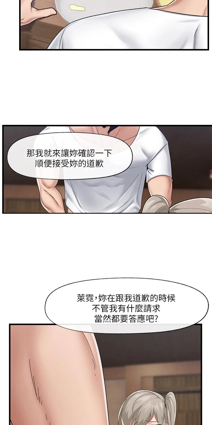 《异界魔法师》漫画最新章节第26章：真可惜免费下拉式在线观看章节第【4】张图片