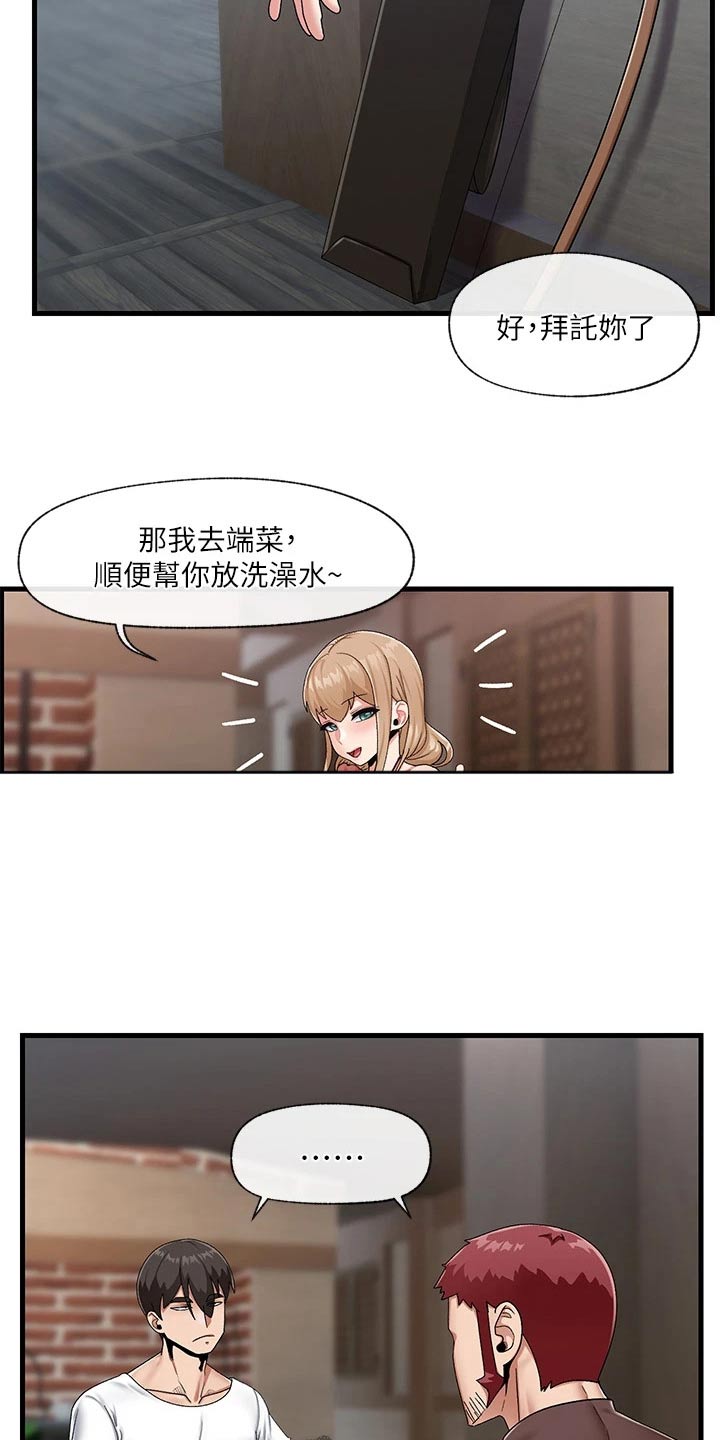 《异界魔法师》漫画最新章节第28章：邀请免费下拉式在线观看章节第【10】张图片