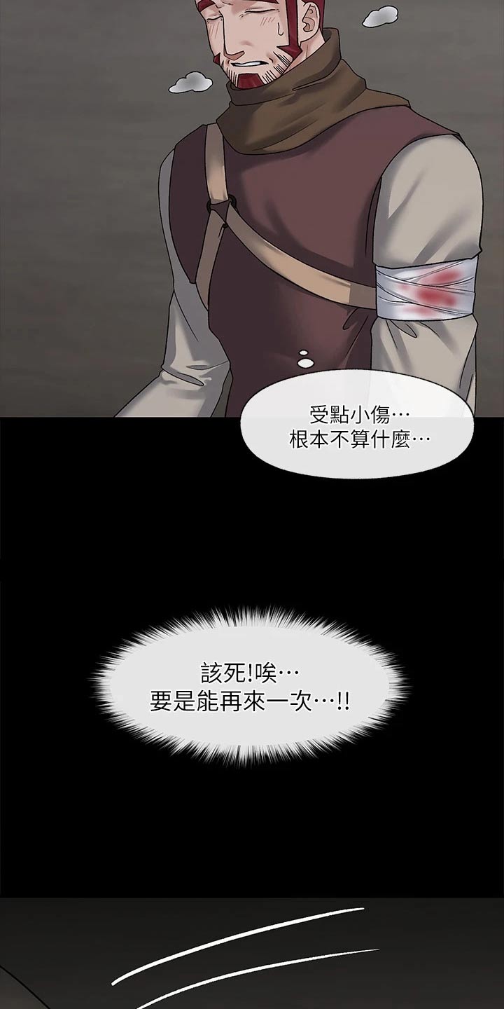 《异界魔法师》漫画最新章节第29章：来了免费下拉式在线观看章节第【15】张图片