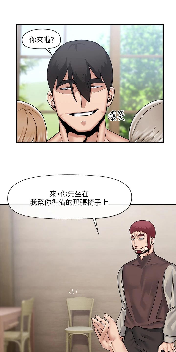 《异界魔法师》漫画最新章节第29章：来了免费下拉式在线观看章节第【8】张图片