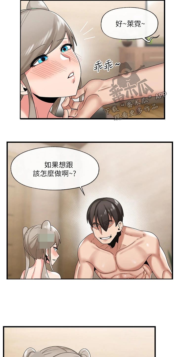 《异界魔法师》漫画最新章节第33章：机会免费下拉式在线观看章节第【3】张图片