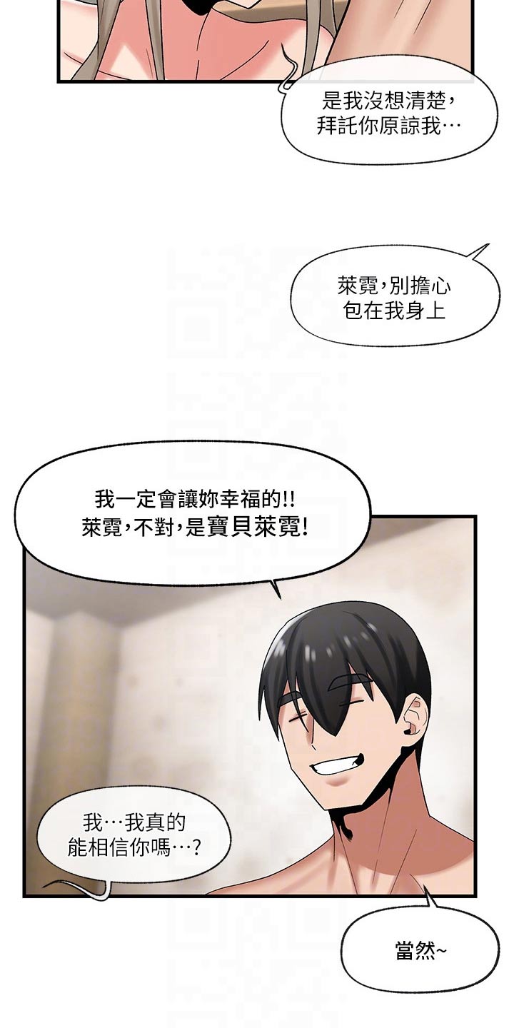 《异界魔法师》漫画最新章节第33章：机会免费下拉式在线观看章节第【6】张图片