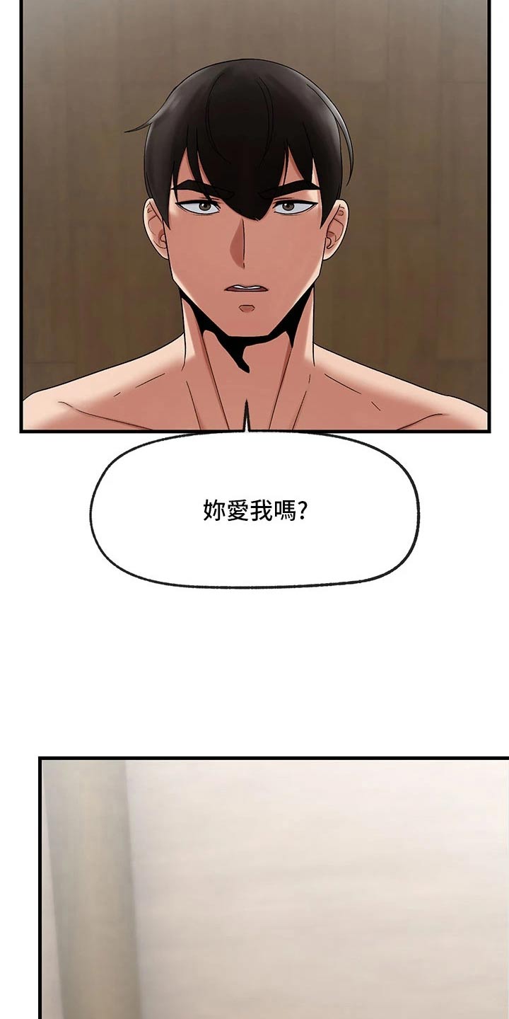 《异界魔法师》漫画最新章节第34章：告白免费下拉式在线观看章节第【7】张图片