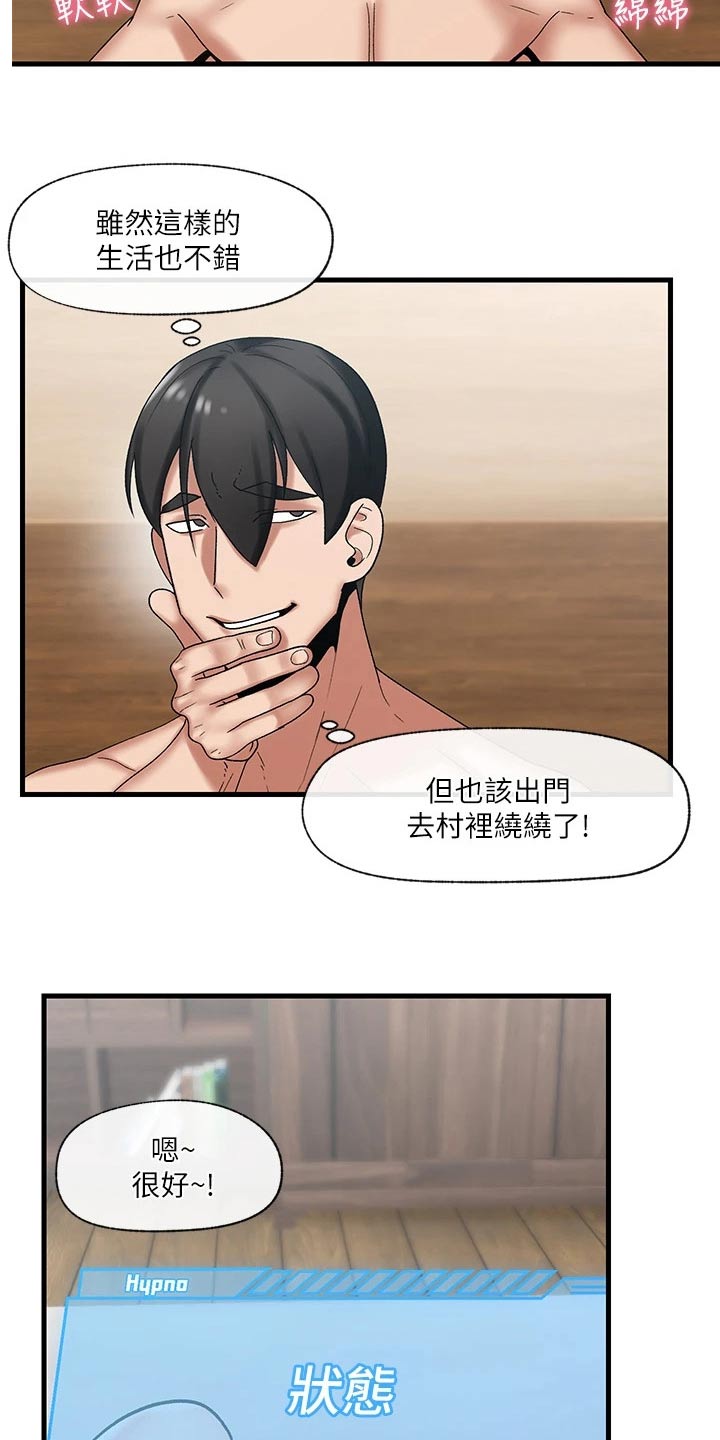 《异界魔法师》漫画最新章节第35章：恢复免费下拉式在线观看章节第【15】张图片