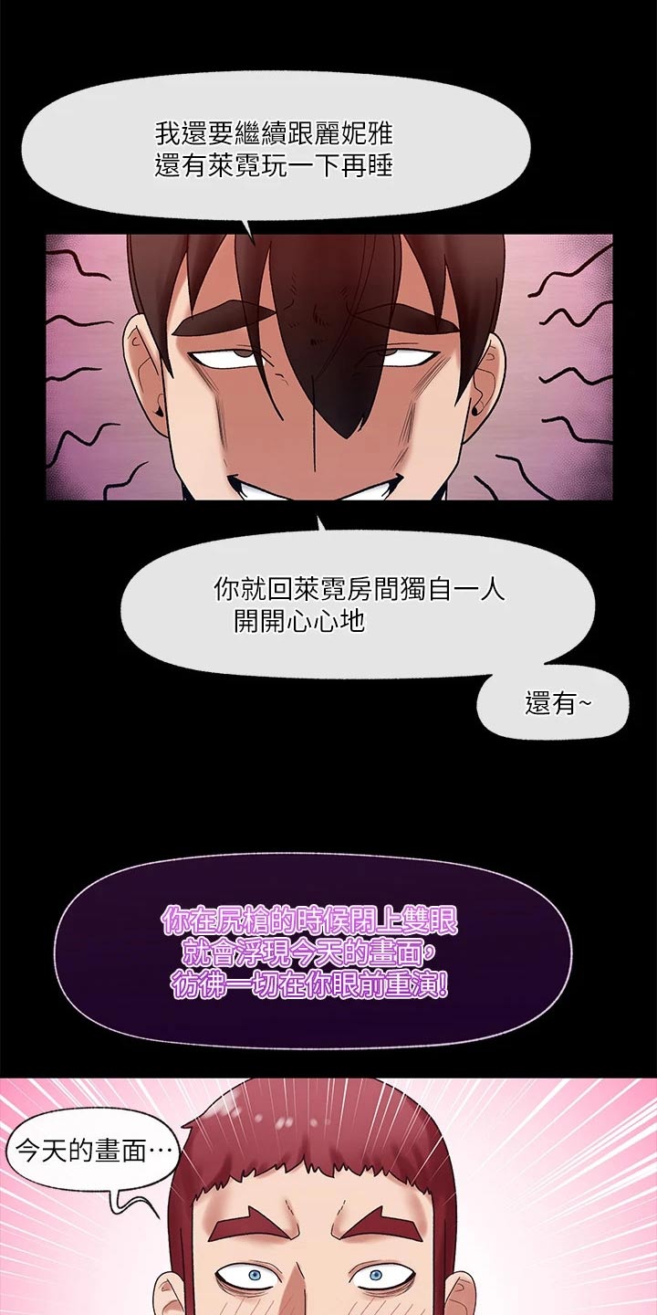 《异界魔法师》漫画最新章节第35章：恢复免费下拉式在线观看章节第【7】张图片