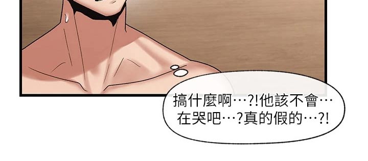 《异界魔法师》漫画最新章节第35章：恢复免费下拉式在线观看章节第【20】张图片