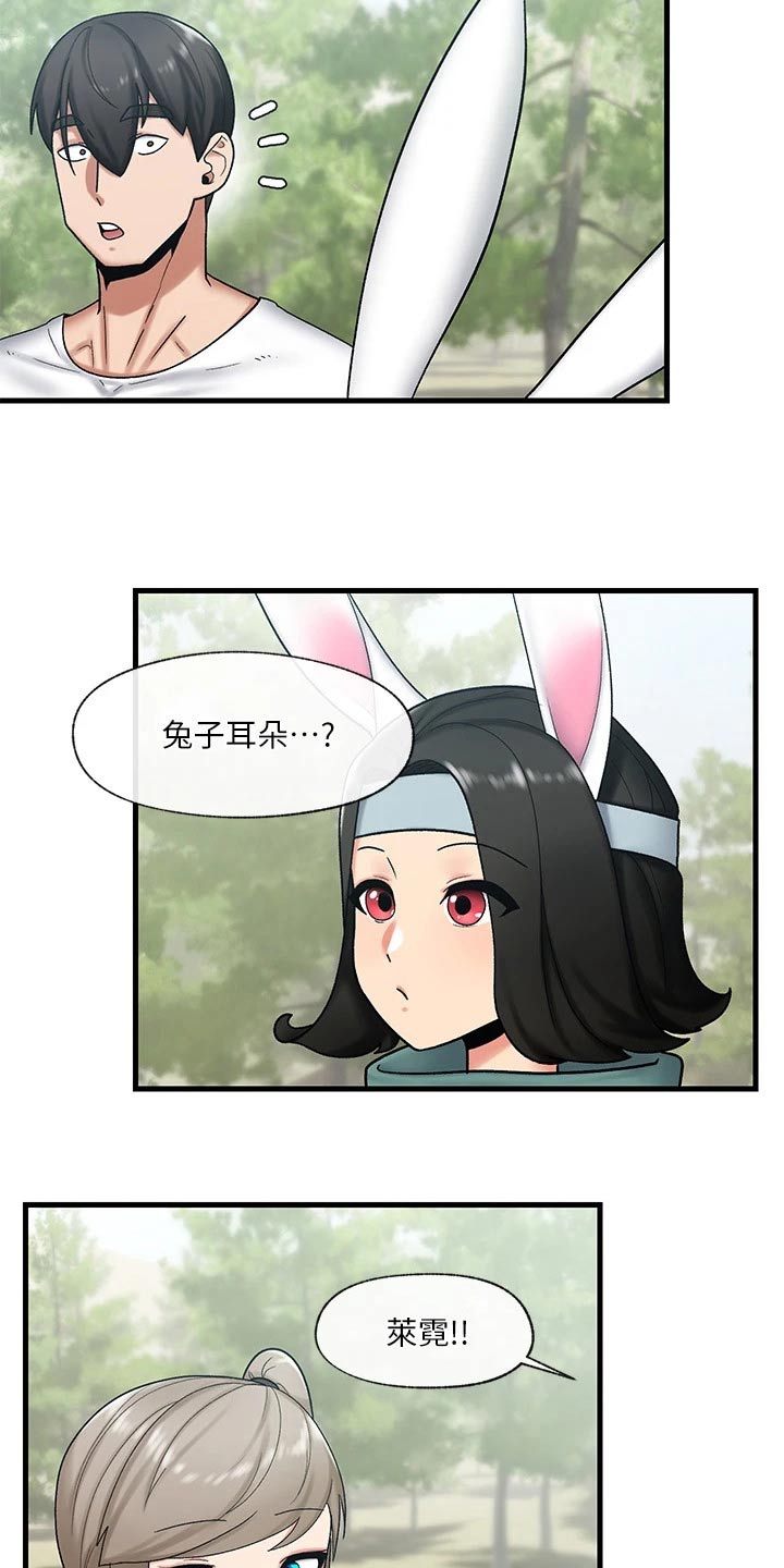 《异界魔法师》漫画最新章节第36章：精灵免费下拉式在线观看章节第【17】张图片