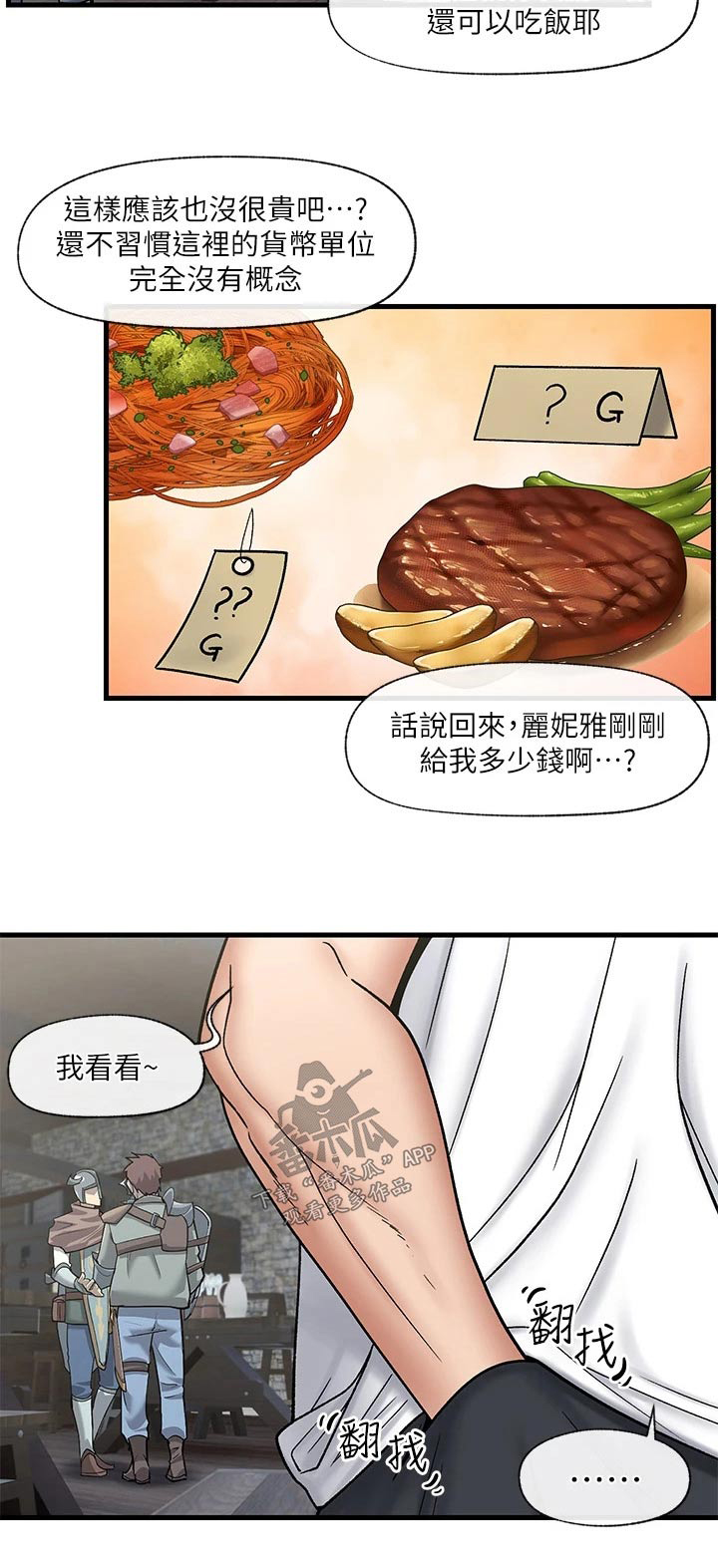 《异界魔法师》漫画最新章节第36章：精灵免费下拉式在线观看章节第【1】张图片