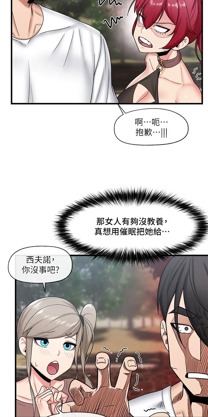 《异界魔法师》漫画最新章节第36章：精灵免费下拉式在线观看章节第【7】张图片