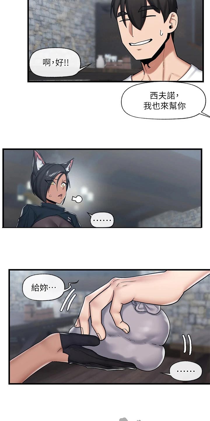 《异界魔法师》漫画最新章节第37章：猫人免费下拉式在线观看章节第【18】张图片