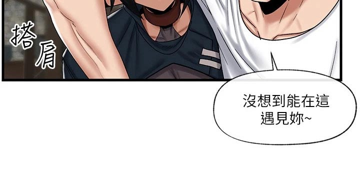 《异界魔法师》漫画最新章节第37章：猫人免费下拉式在线观看章节第【1】张图片