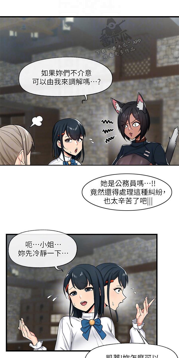 《异界魔法师》漫画最新章节第37章：猫人免费下拉式在线观看章节第【9】张图片