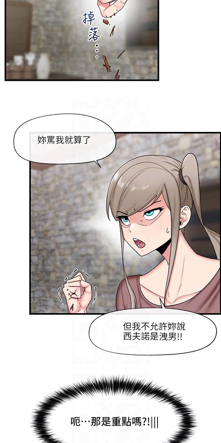 《异界魔法师》漫画最新章节第37章：猫人免费下拉式在线观看章节第【5】张图片