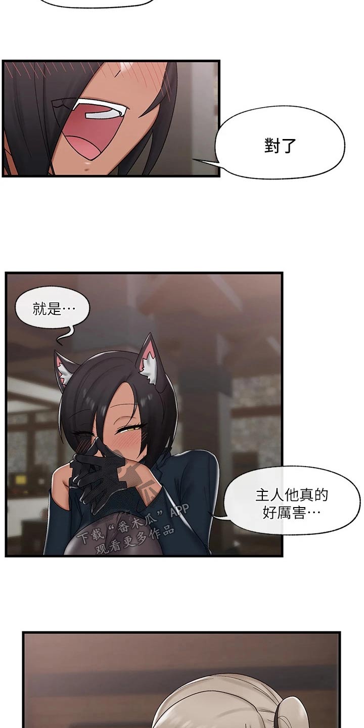 《异界魔法师》漫画最新章节第40章：很厉害免费下拉式在线观看章节第【9】张图片