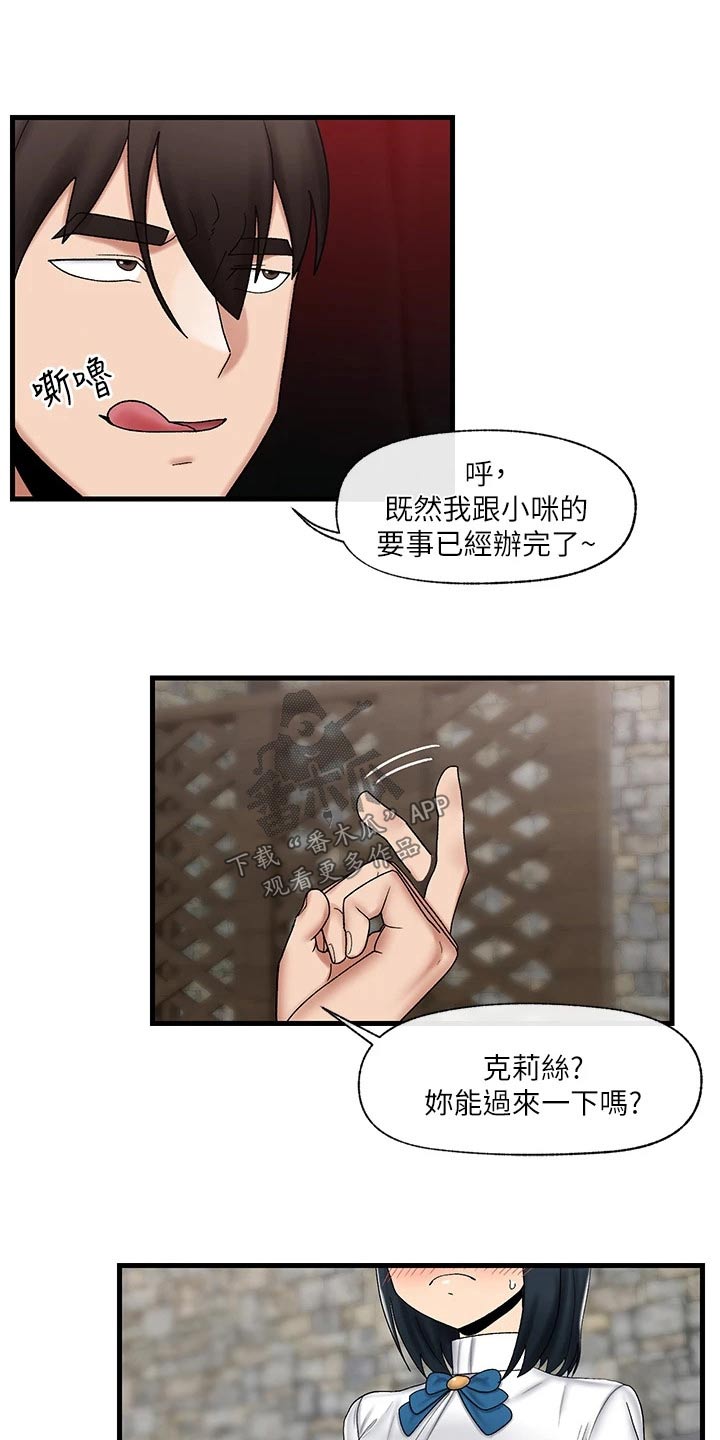 《异界魔法师》漫画最新章节第40章：很厉害免费下拉式在线观看章节第【5】张图片