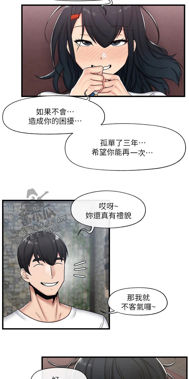 《异界魔法师》漫画最新章节第41章：糟糕免费下拉式在线观看章节第【11】张图片