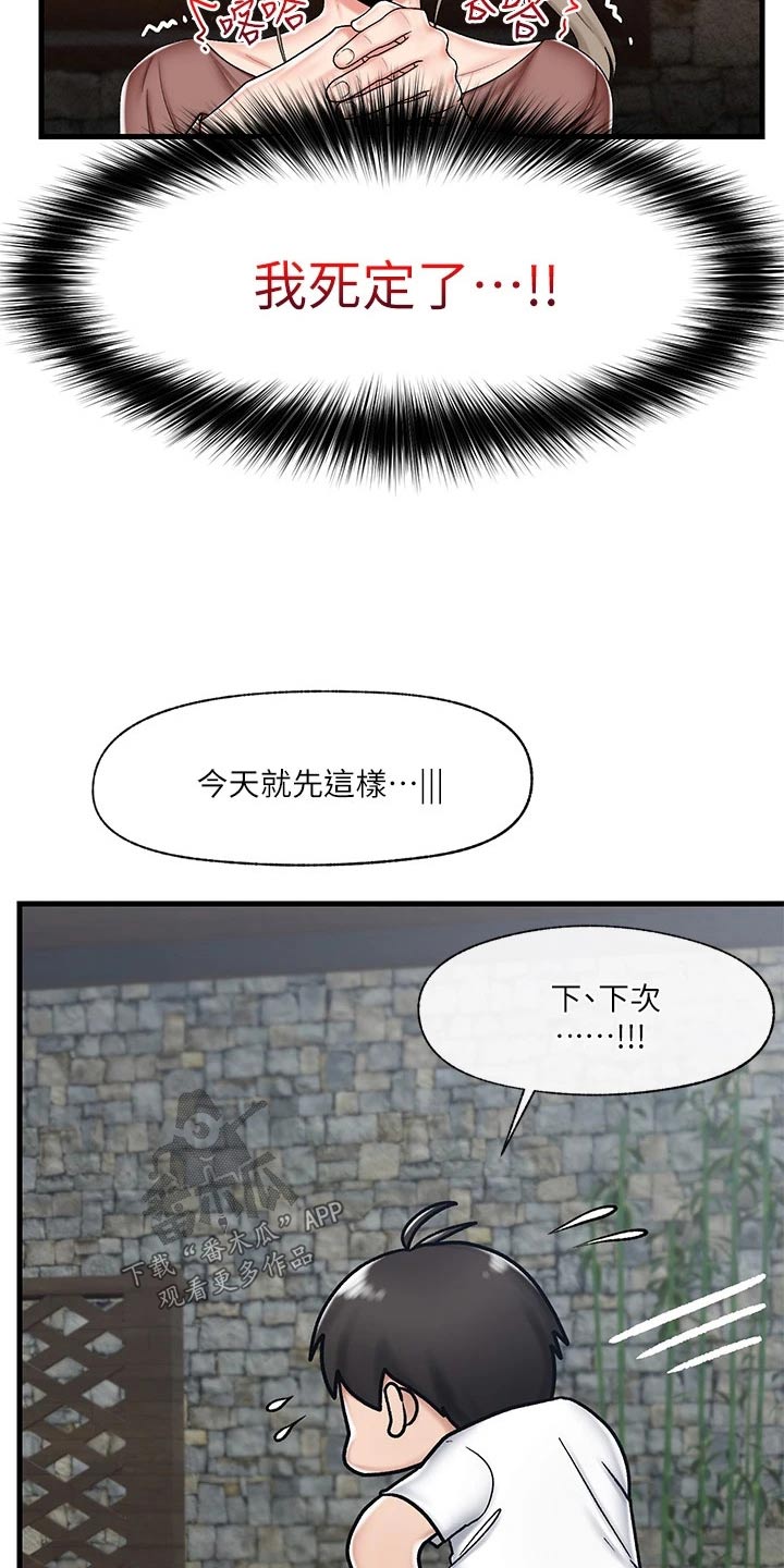 《异界魔法师》漫画最新章节第41章：糟糕免费下拉式在线观看章节第【7】张图片